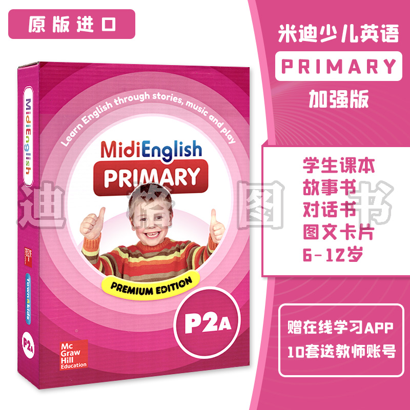 新版进口 加强版MiDi english primary 级别 麦格劳希尔小学英语启蒙教材赠APP