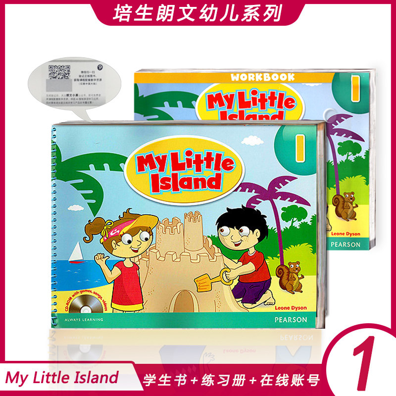 My Little Island 一册朗文培生 朗文探索幼儿英语 含朗文小英账号 我的小小岛