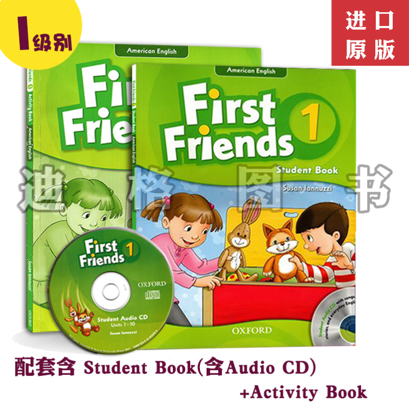 牛津英语 American first Friends 幼儿美语教材 学生教材 学生书+练习册+CD