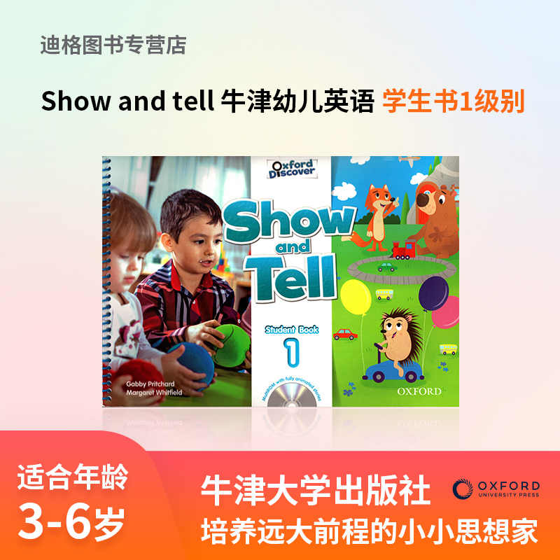  牛津幼儿英语 Show and tell 1.2.3册 学生用书 白板课件，教师书