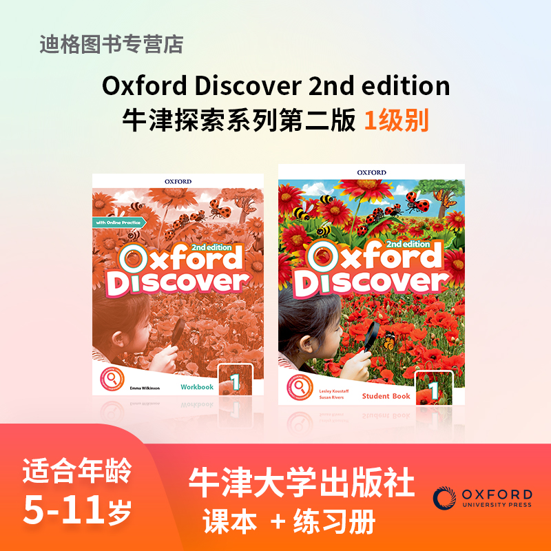 2019新款牛津大学出版社Oxford Discover 2nd edition 1级别 含课本 练习册一册外国语中小学生英语科普系列