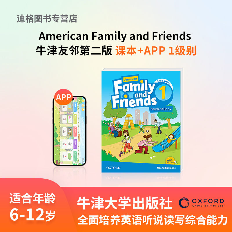  牛津友邻英语American Family and friends 第二版starter/1/2/3/4/5/6少儿英语培训专用教材原版进口