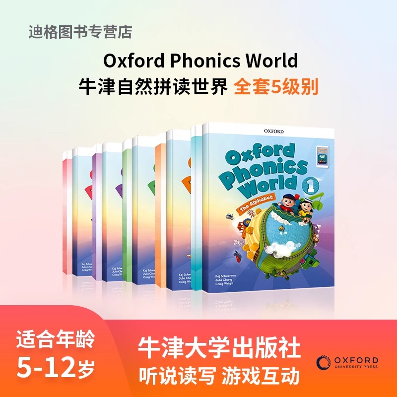 新版 Oxford Phonics World 牛津大学出版社出版原版进口书籍 学生包含：课本+练习册+E-book 牛津自然拼读世界牛津phonics