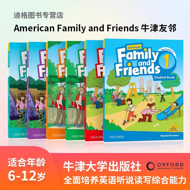 牛津友邻少儿英语American Family and friends包含学生账号