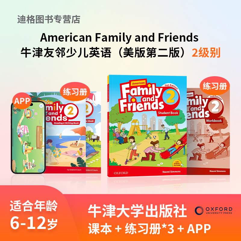 牛津友邻少儿英语 American Family and friends 2 第二版第二册学生教材 