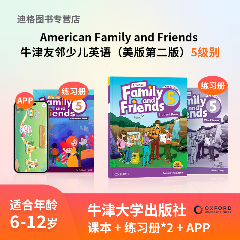 牛津友邻少儿英语American Family and friends 5 第二版第五册学生教材包