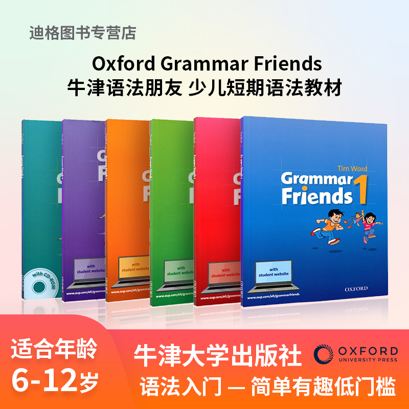 牛津小学英语语法书 英文原版 Oxford Grammar Friends