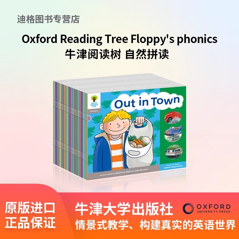 Oxford Reading Tree 牛津阅读树分级阅读绘本