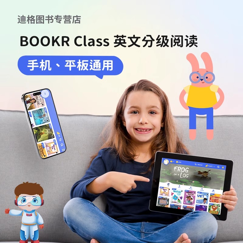 BOOKR 英语绘本故事阅读电子账号 沉寂式学英语