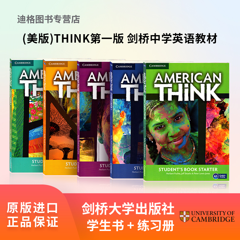 剑桥英语初高中教材American Think 学生用书 每册含：学生书+练习册+在线账号