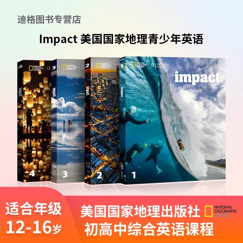 impact 原版进口 美国国家地理 青少英语教材