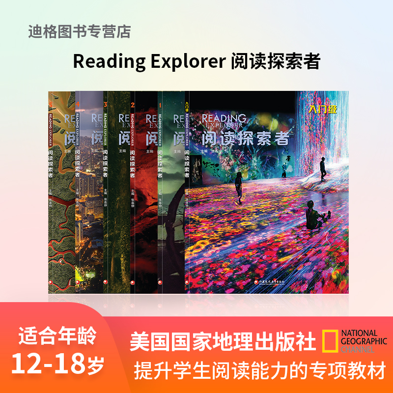 美国国家地理 英语阅读教材 Reading Explorer Foundations 学生书带在线练习