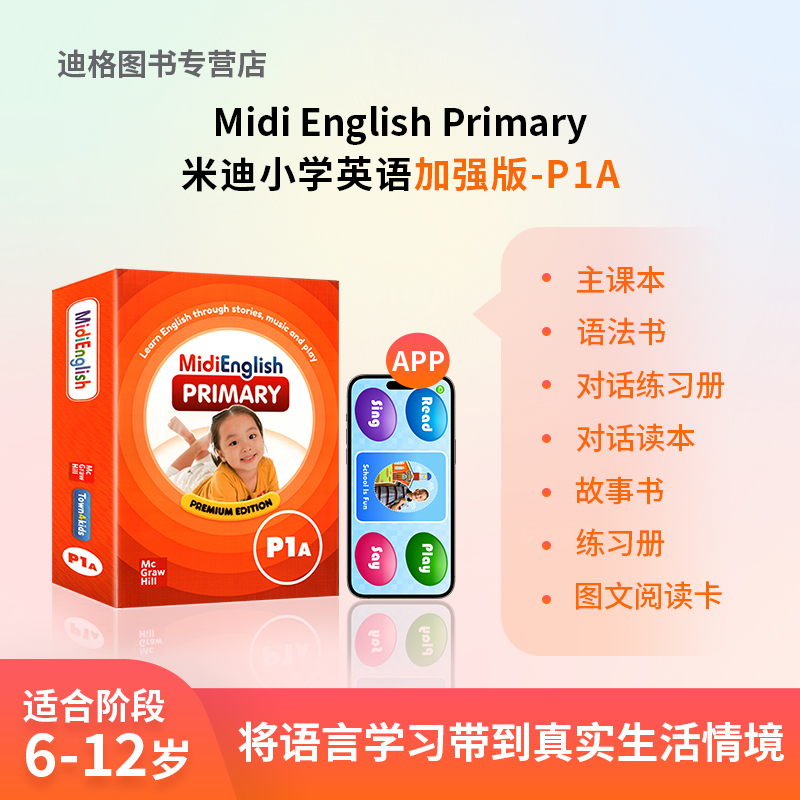 新版进口 加强版MiDi english primary 级别 麦格劳希尔小学英语启蒙教材赠APP