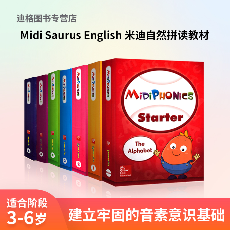 米迪自然拼读 Midi phonics Starter 1 2 3 4 5 6 学生包 3-6岁 米迪 培训学校英语教材 送App 米迪 英语自然拼读