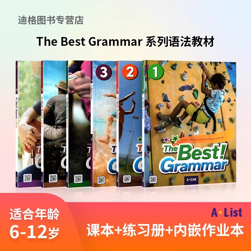 The Best Grammar 1 2 3 级 学生书 + 练习册 含配套音频 小学至初中 语法训练提升 原版 英文教材 多元化 读写教材