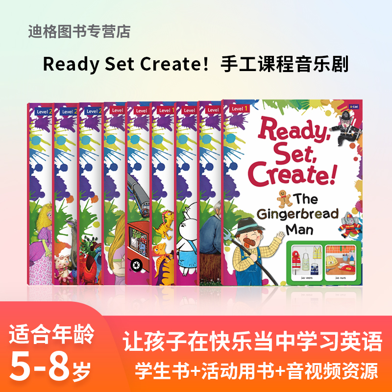 Ready Set create 手工课程 幼儿 少儿英语 培养孩子动手能力 歌曲 书本 练习册  9个主题 18个手工制作 原版进口