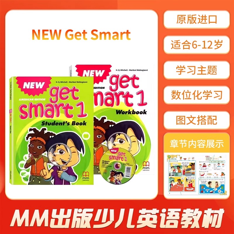 新版英国MM出版少儿英语教材new Get Smart Level 1 2 3 4 5 6 级别 学生用书+练习册 含在线学习账号小学英语教材